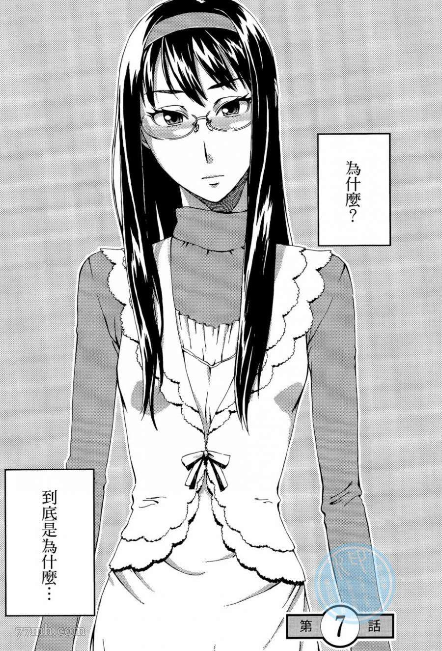 《数学女孩 费马最终定理》漫画最新章节第1卷免费下拉式在线观看章节第【177】张图片