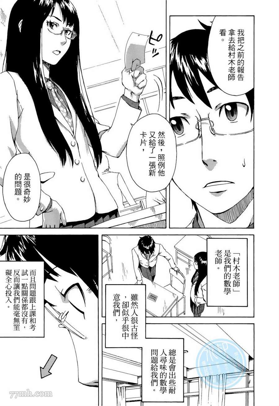 《数学女孩 费马最终定理》漫画最新章节第1卷免费下拉式在线观看章节第【59】张图片