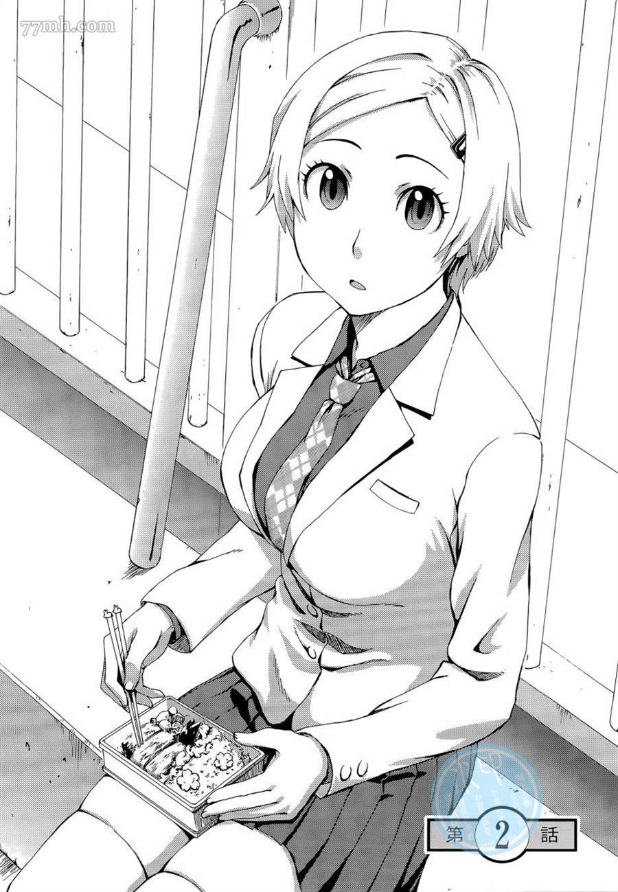 《数学女孩 费马最终定理》漫画最新章节第1卷免费下拉式在线观看章节第【44】张图片