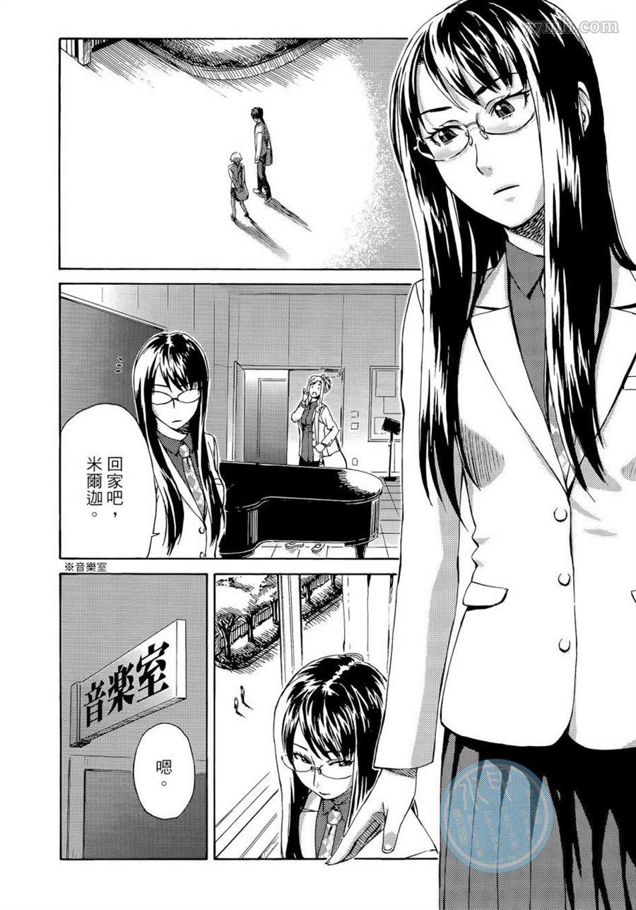 《数学女孩 费马最终定理》漫画最新章节第1卷免费下拉式在线观看章节第【122】张图片