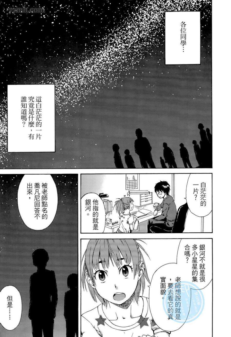 《数学女孩 费马最终定理》漫画最新章节第1卷免费下拉式在线观看章节第【37】张图片