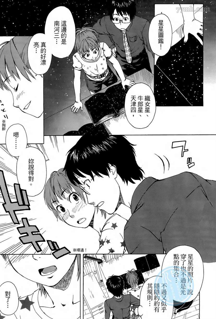《数学女孩 费马最终定理》漫画最新章节第1卷免费下拉式在线观看章节第【5】张图片