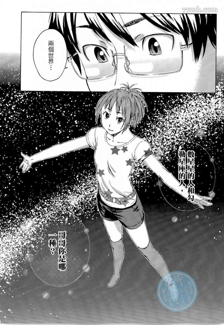 《数学女孩 费马最终定理》漫画最新章节第1卷免费下拉式在线观看章节第【144】张图片