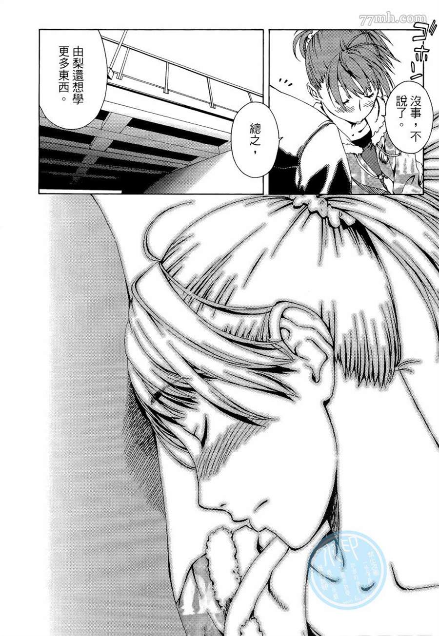 《数学女孩 费马最终定理》漫画最新章节第1卷免费下拉式在线观看章节第【172】张图片