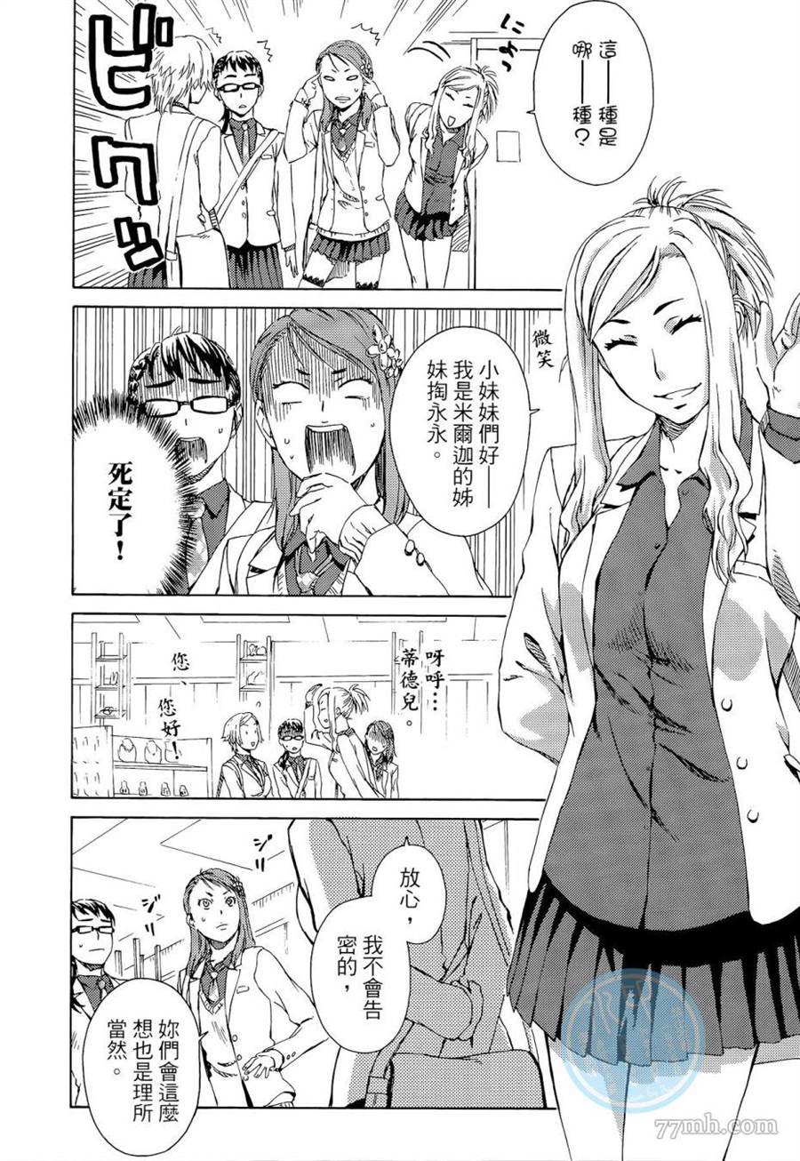 《数学女孩 费马最终定理》漫画最新章节第1卷免费下拉式在线观看章节第【146】张图片