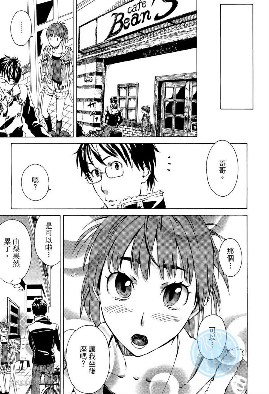 《数学女孩 费马最终定理》漫画最新章节第1卷免费下拉式在线观看章节第【169】张图片