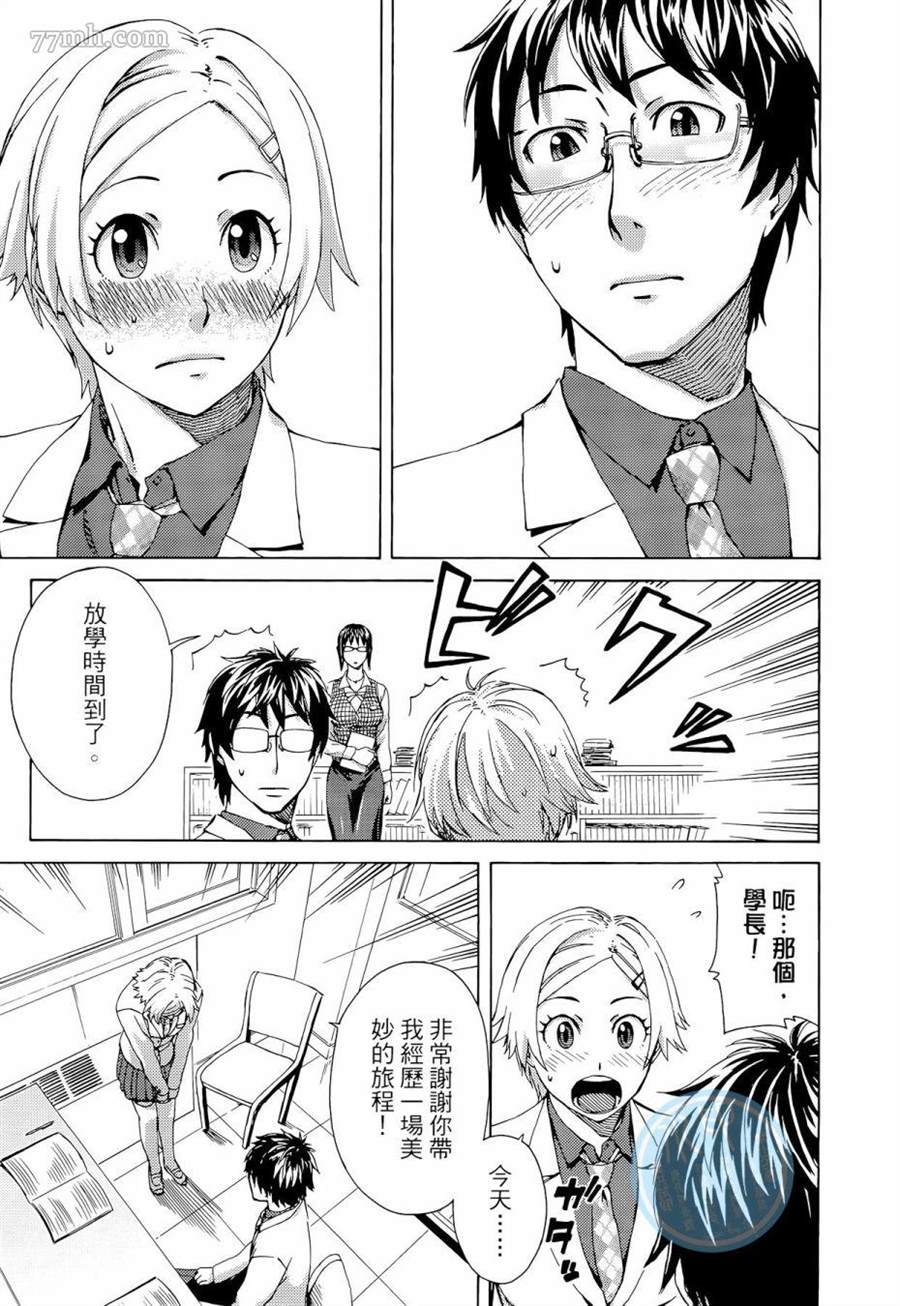 《数学女孩 费马最终定理》漫画最新章节第1卷免费下拉式在线观看章节第【121】张图片