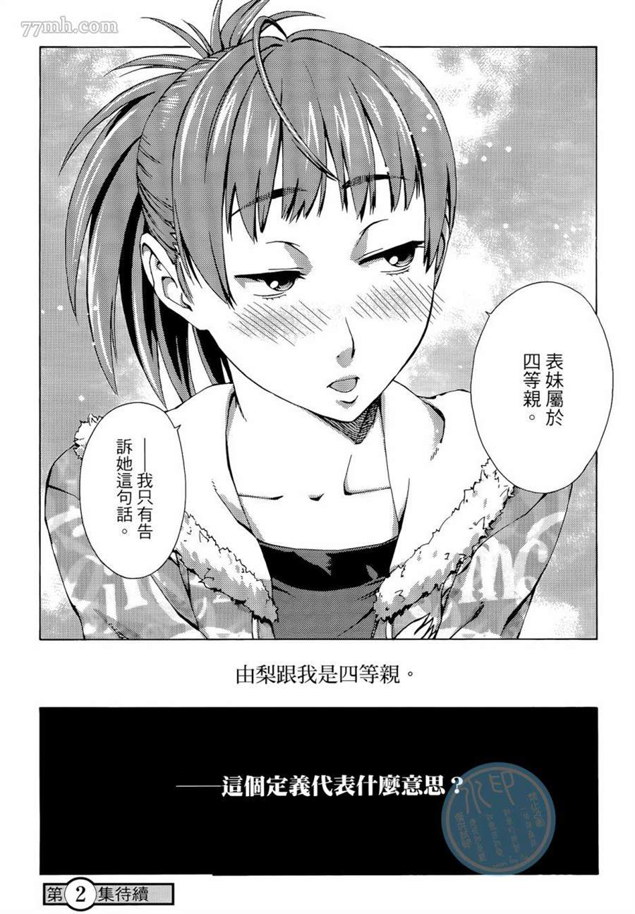 《数学女孩 费马最终定理》漫画最新章节第1卷免费下拉式在线观看章节第【204】张图片