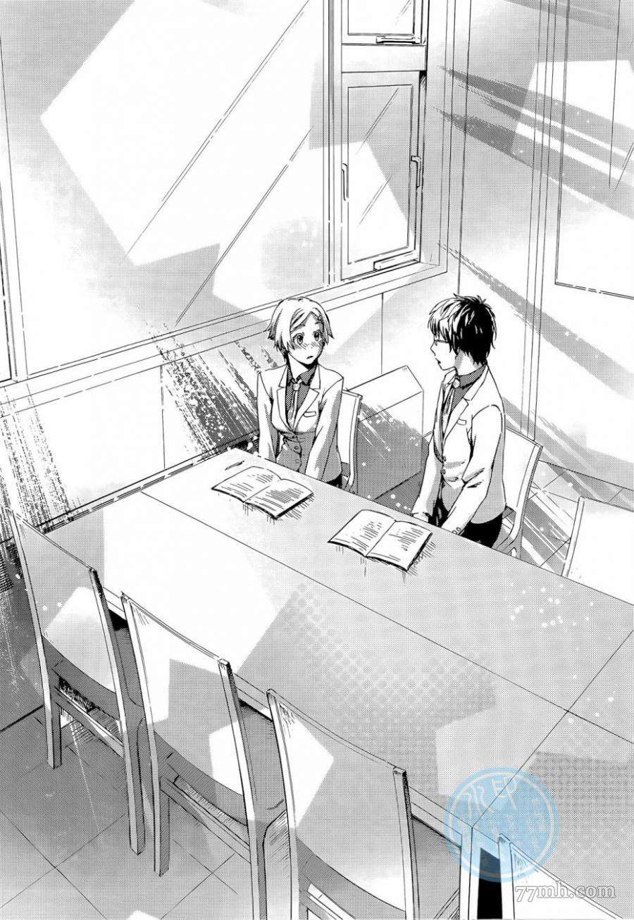 《数学女孩 费马最终定理》漫画最新章节第1卷免费下拉式在线观看章节第【120】张图片