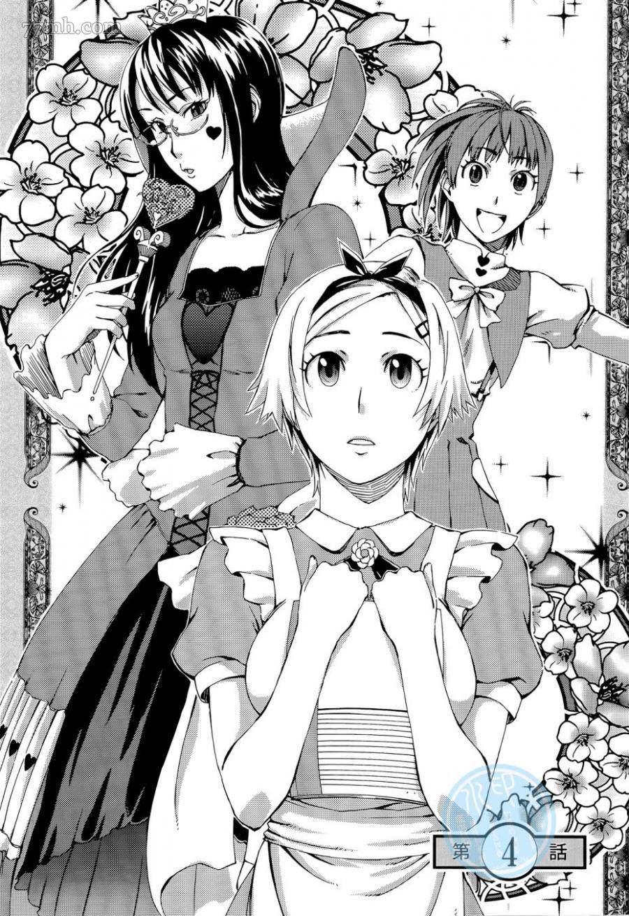 《数学女孩 费马最终定理》漫画最新章节第1卷免费下拉式在线观看章节第【100】张图片