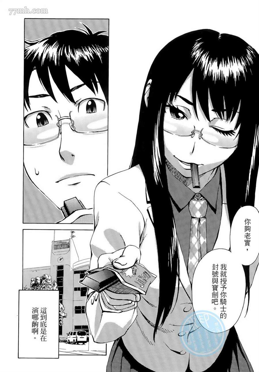 《数学女孩 费马最终定理》漫画最新章节第1卷免费下拉式在线观看章节第【66】张图片