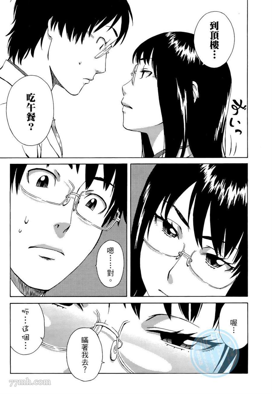 《数学女孩 费马最终定理》漫画最新章节第1卷免费下拉式在线观看章节第【57】张图片
