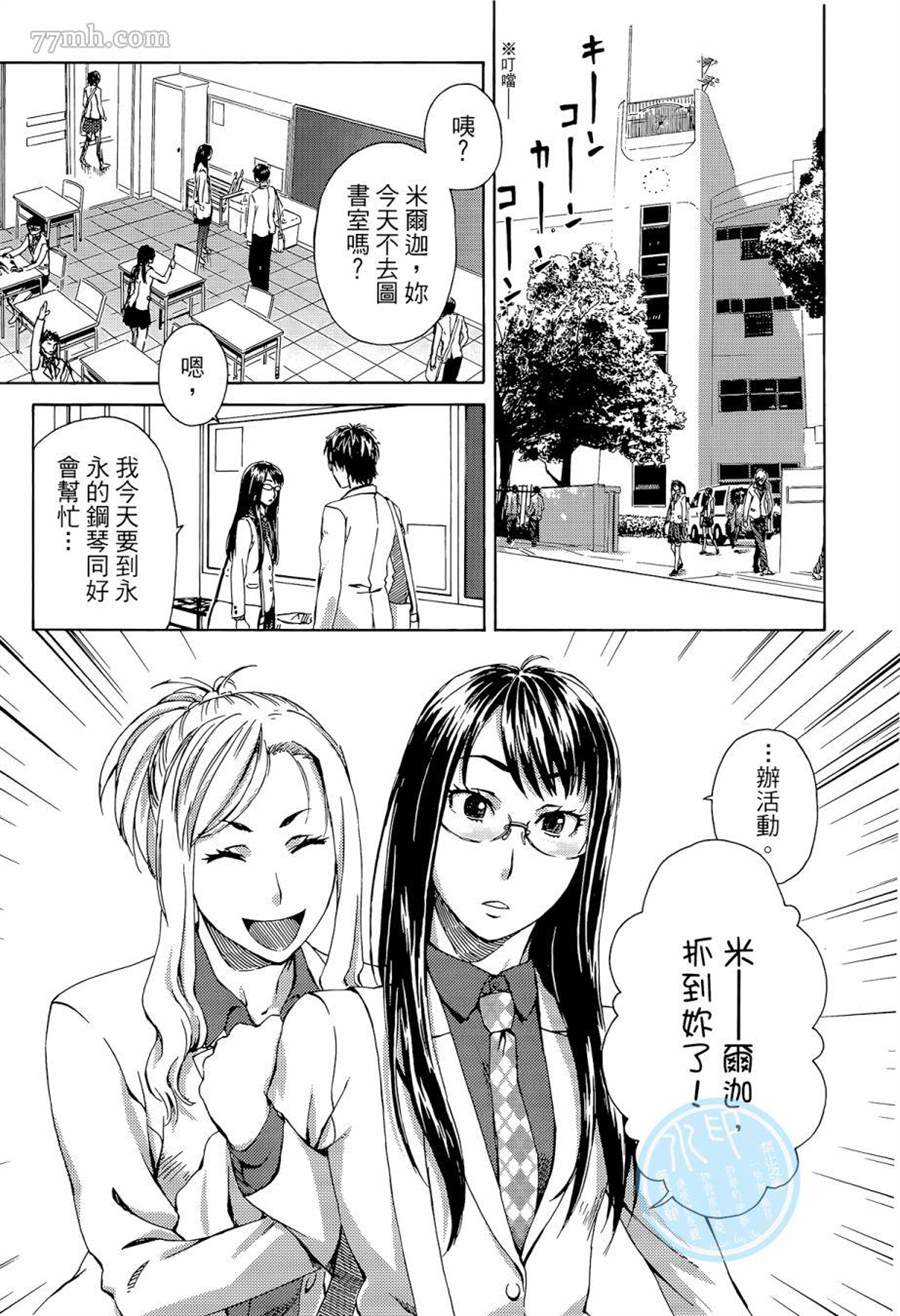 《数学女孩 费马最终定理》漫画最新章节第1卷免费下拉式在线观看章节第【99】张图片