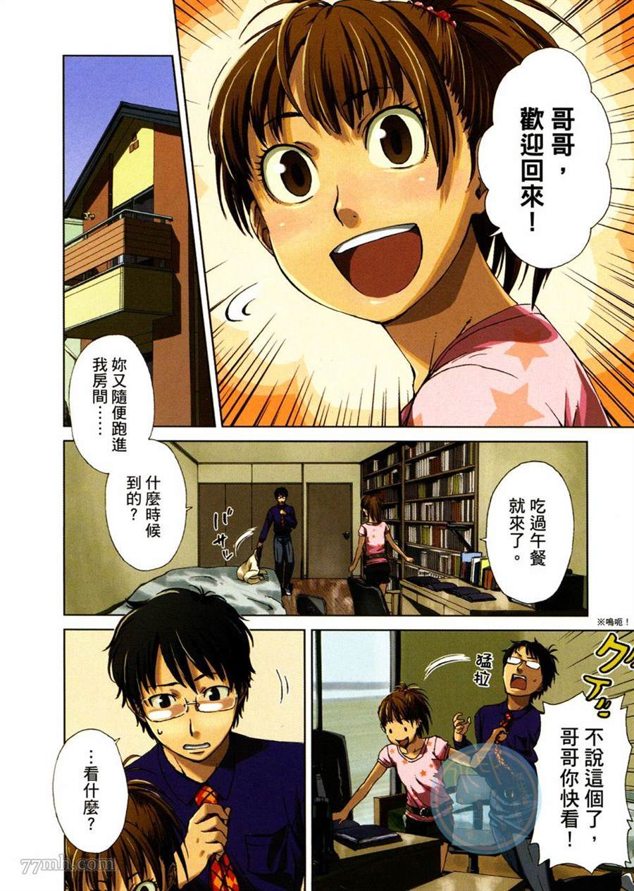 《数学女孩 费马最终定理》漫画最新章节第1卷免费下拉式在线观看章节第【4】张图片