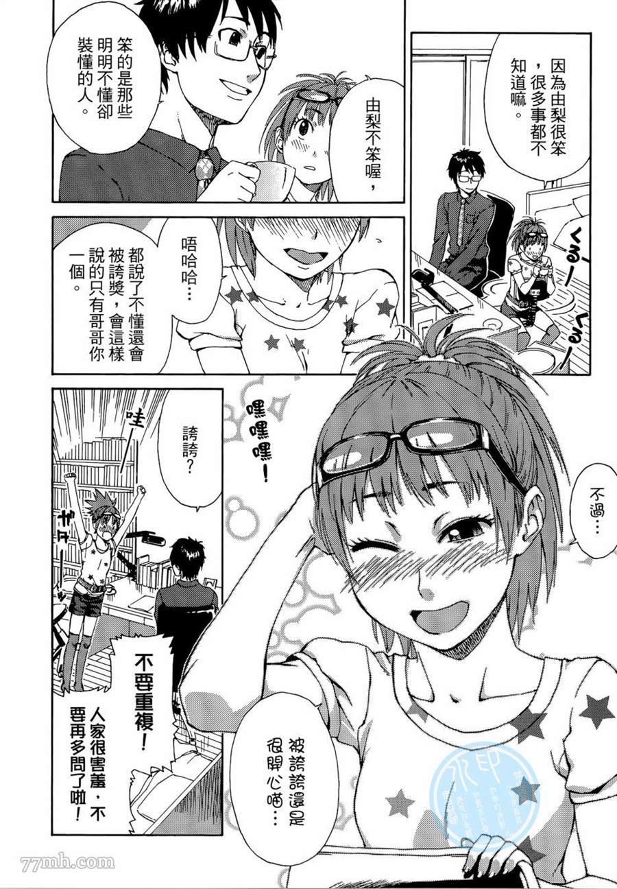 《数学女孩 费马最终定理》漫画最新章节第1卷免费下拉式在线观看章节第【28】张图片