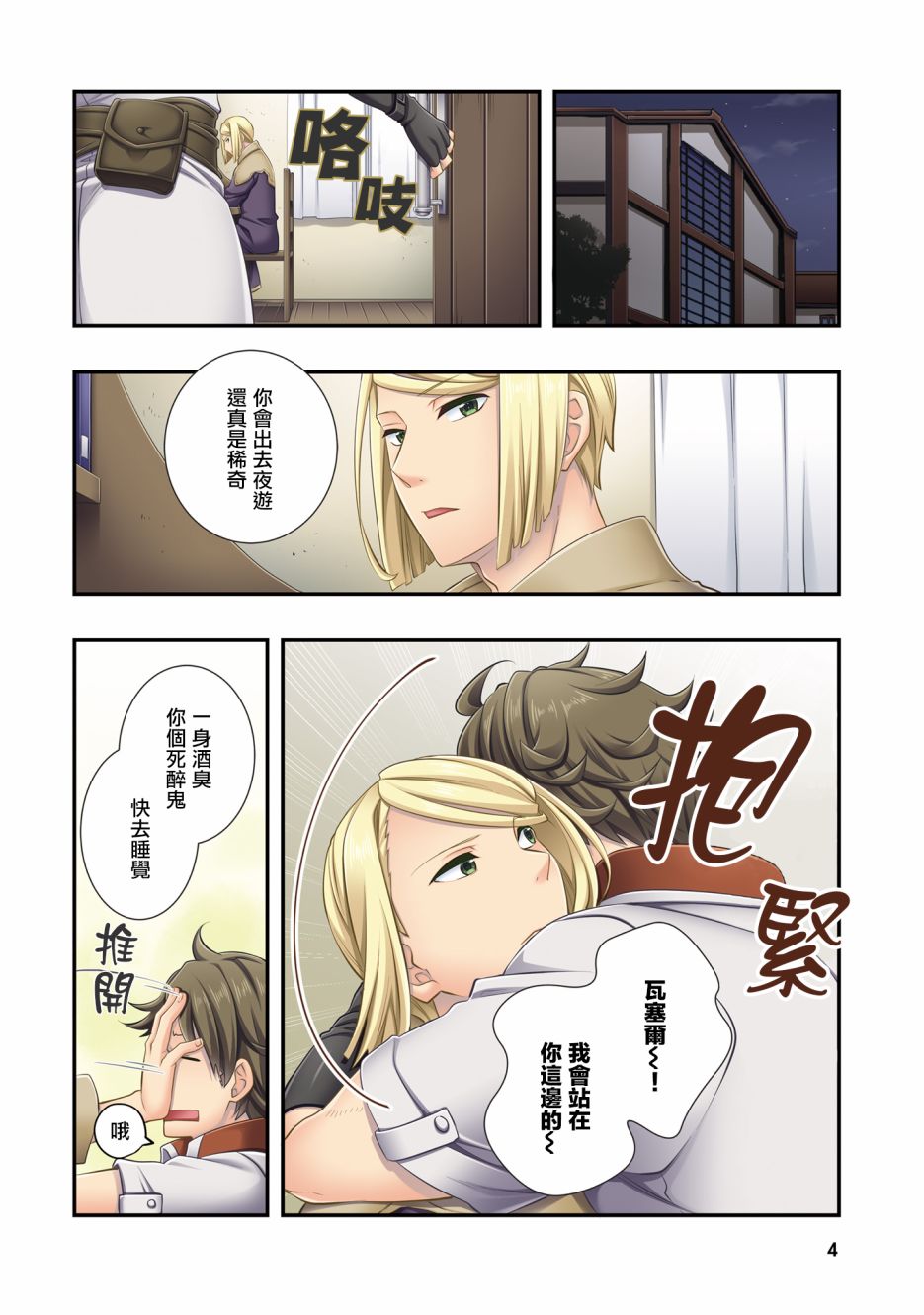 《无职转生~洛琪希也要拿出真本事~》漫画最新章节第32话免费下拉式在线观看章节第【4】张图片