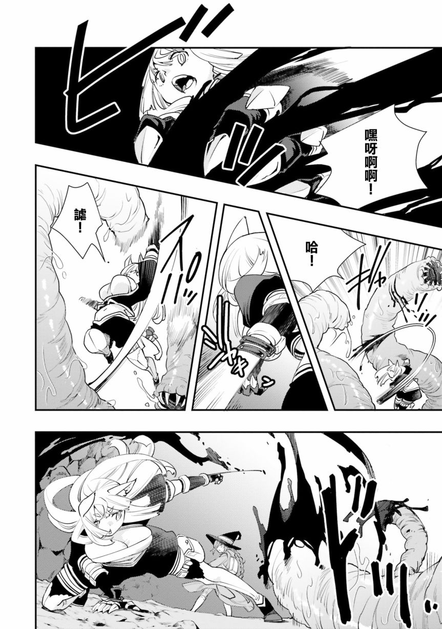 《无职转生~洛琪希也要拿出真本事~》漫画最新章节第48话免费下拉式在线观看章节第【26】张图片