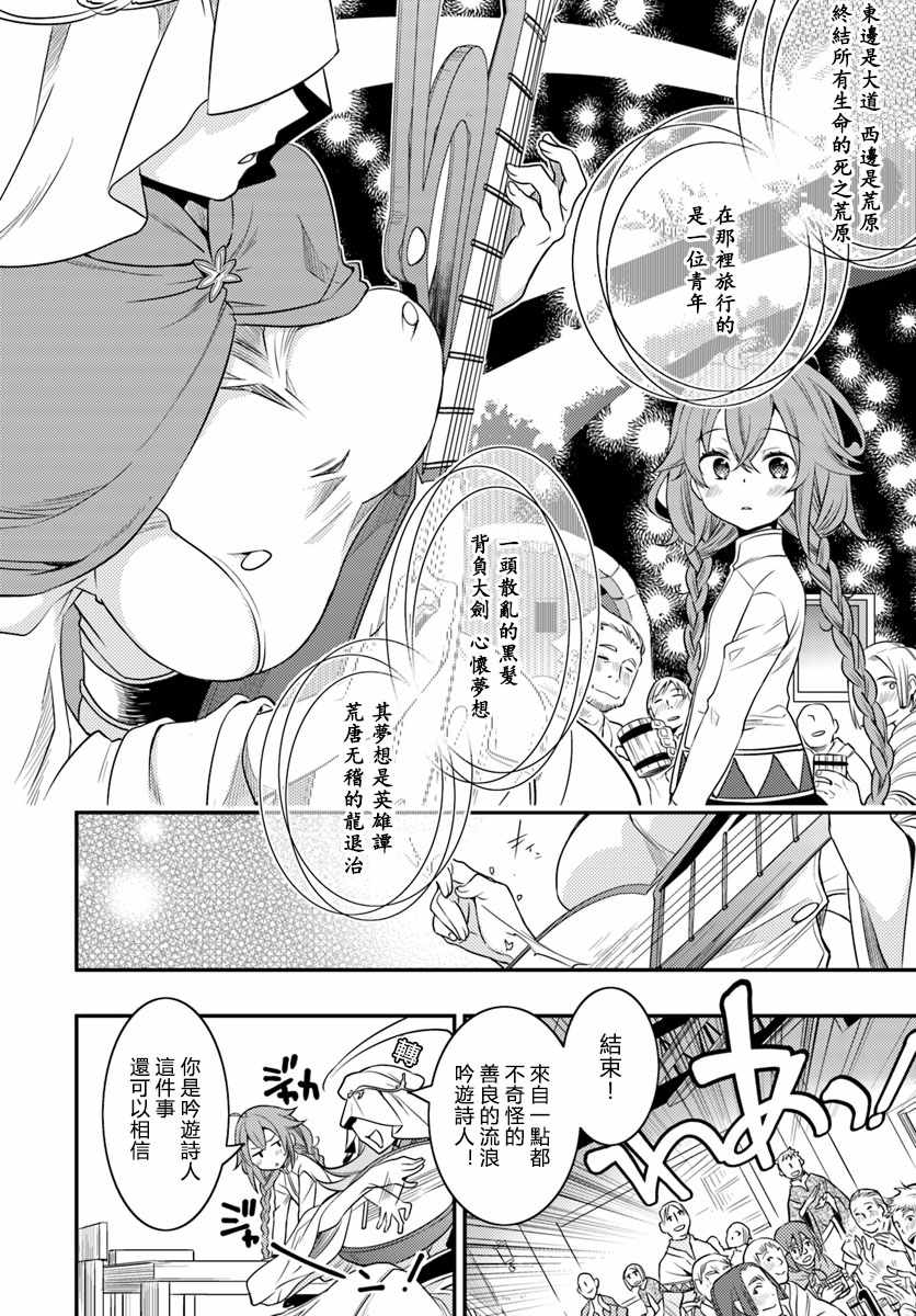 《无职转生~洛琪希也要拿出真本事~》漫画最新章节第14话免费下拉式在线观看章节第【16】张图片