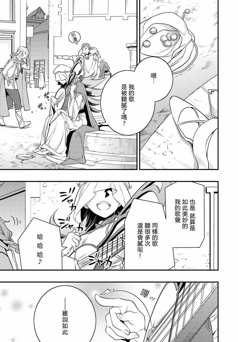 《无职转生~洛琪希也要拿出真本事~》漫画最新章节第14话免费下拉式在线观看章节第【3】张图片