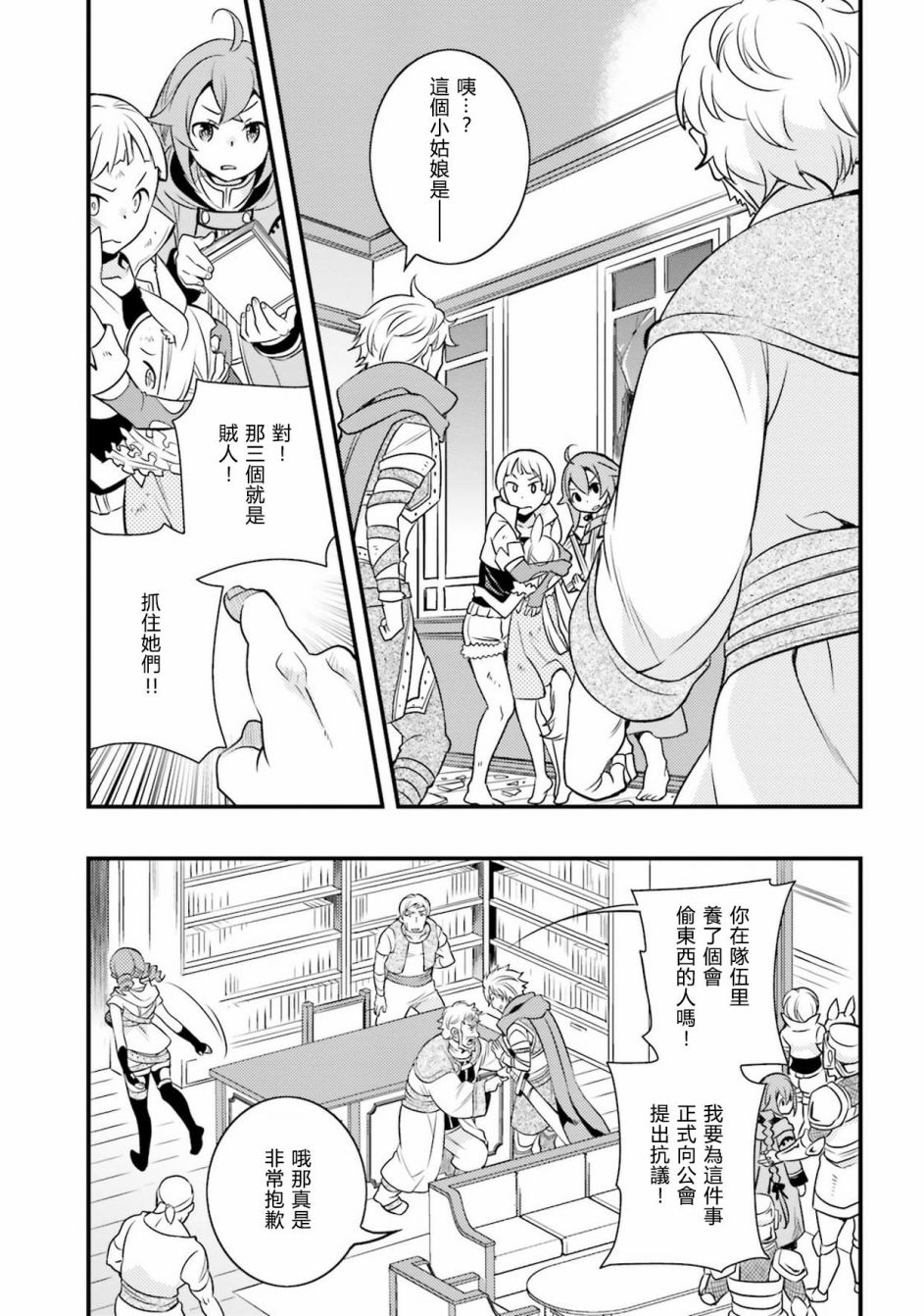 《无职转生~洛琪希也要拿出真本事~》漫画最新章节第8话免费下拉式在线观看章节第【21】张图片