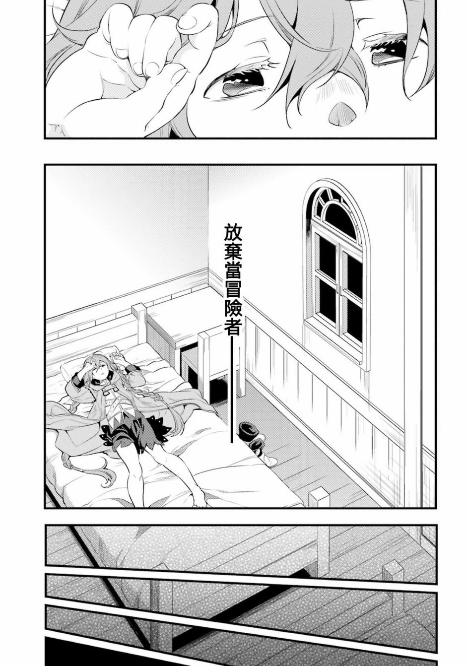 《无职转生~洛琪希也要拿出真本事~》漫画最新章节第6话免费下拉式在线观看章节第【29】张图片