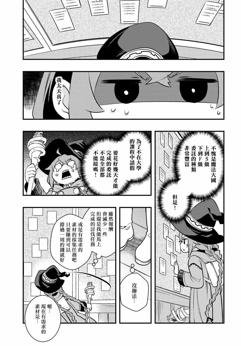 《无职转生~洛琪希也要拿出真本事~》漫画最新章节第24话免费下拉式在线观看章节第【17】张图片