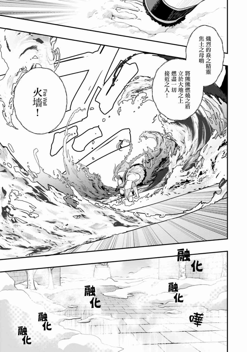 《无职转生~洛琪希也要拿出真本事~》漫画最新章节第38话免费下拉式在线观看章节第【26】张图片