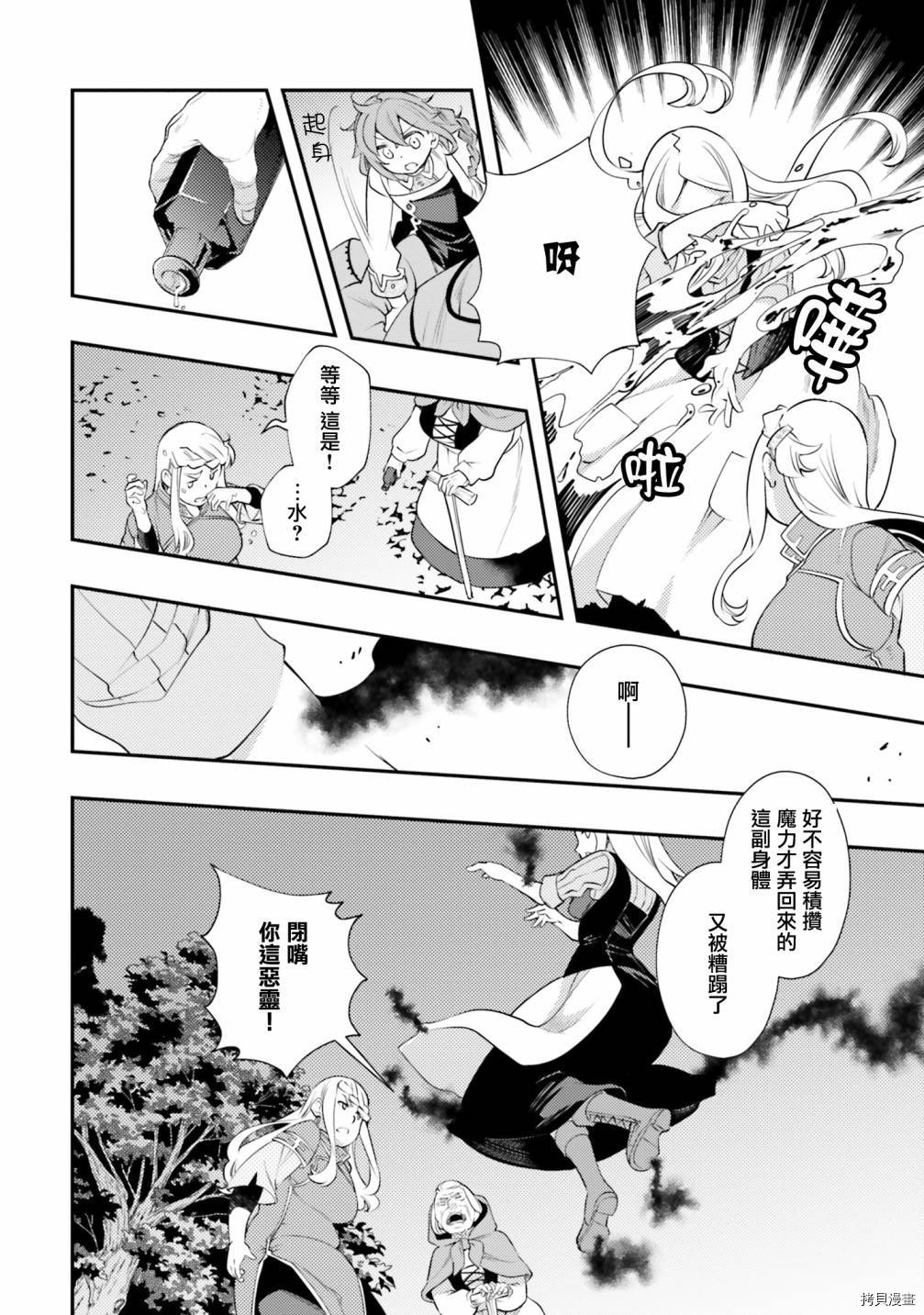 《无职转生~洛琪希也要拿出真本事~》漫画最新章节第36话免费下拉式在线观看章节第【15】张图片