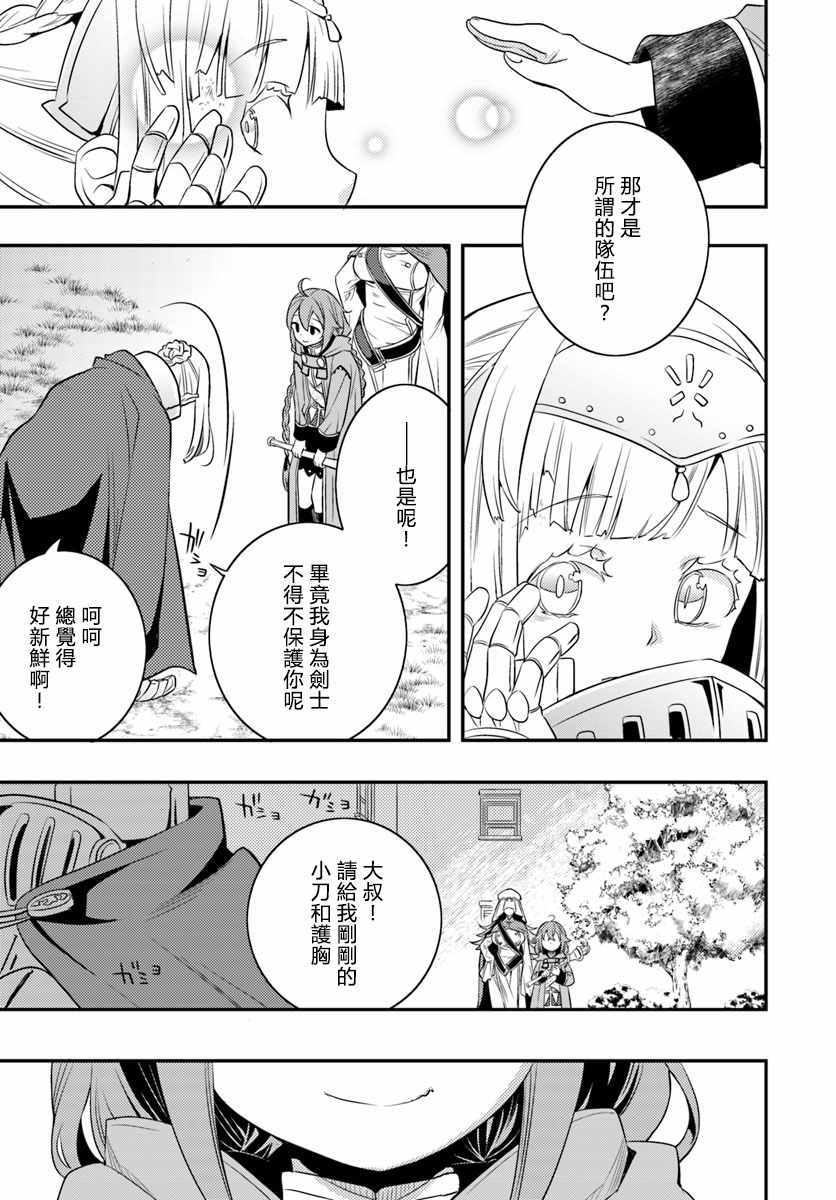 《无职转生~洛琪希也要拿出真本事~》漫画最新章节第17话免费下拉式在线观看章节第【19】张图片