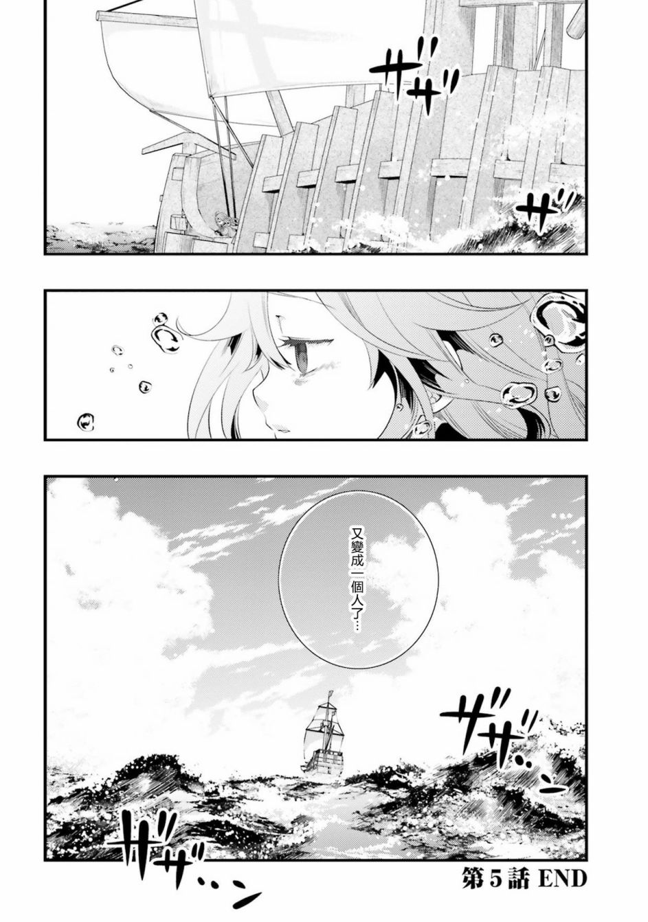 《无职转生~洛琪希也要拿出真本事~》漫画最新章节第5话免费下拉式在线观看章节第【32】张图片