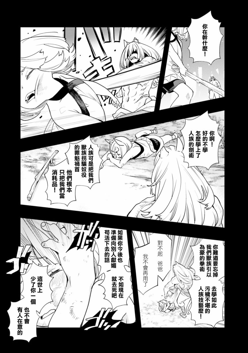 《无职转生~洛琪希也要拿出真本事~》漫画最新章节第48话免费下拉式在线观看章节第【18】张图片