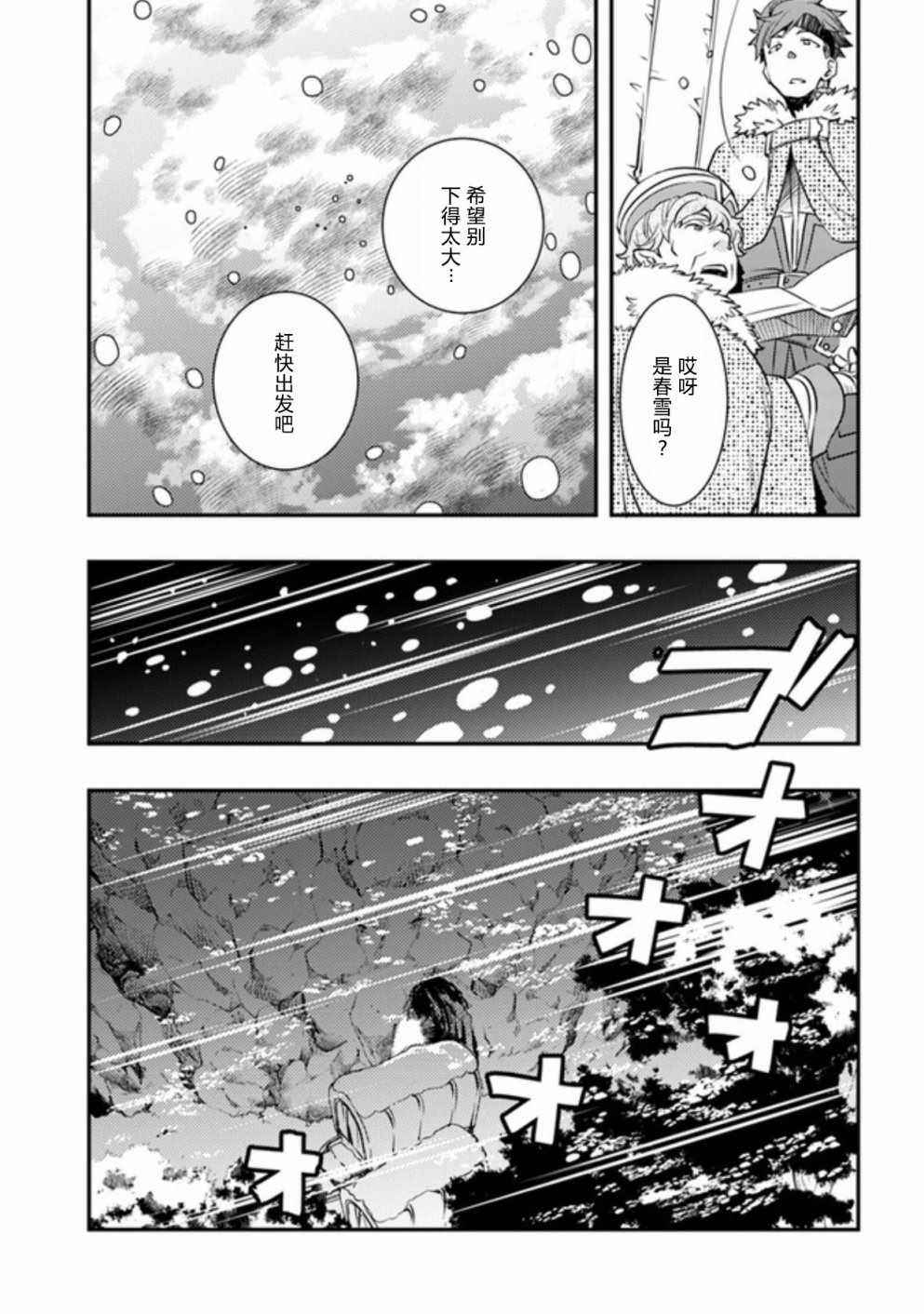 《无职转生~洛琪希也要拿出真本事~》漫画最新章节第22话免费下拉式在线观看章节第【14】张图片