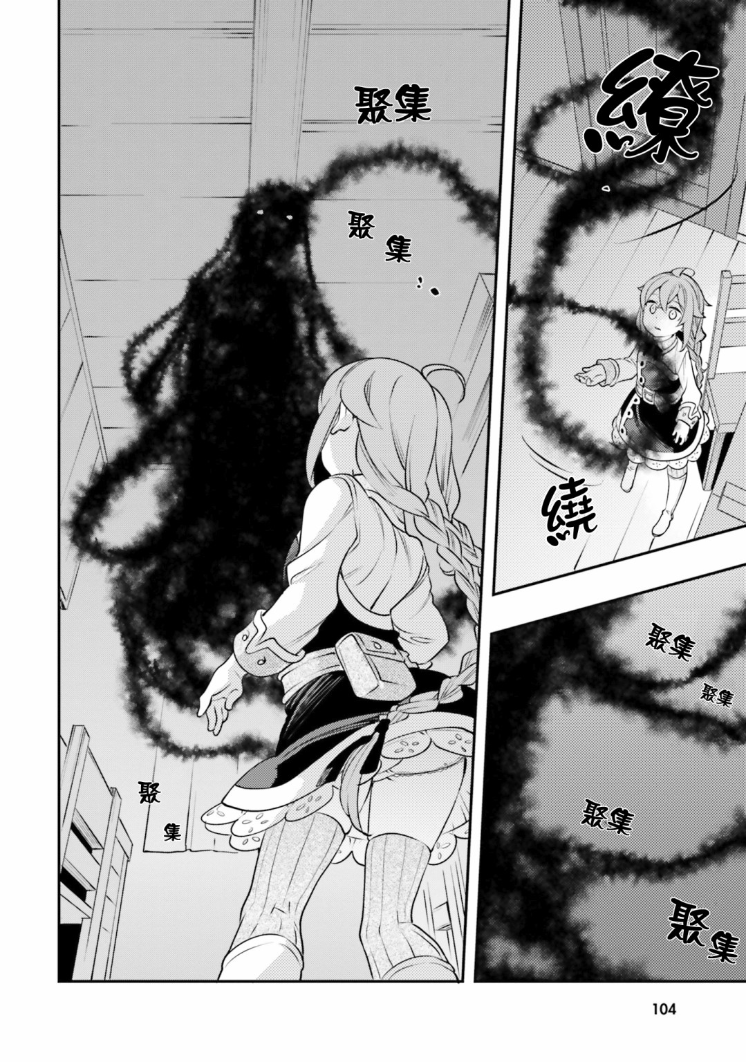 《无职转生~洛琪希也要拿出真本事~》漫画最新章节第35话免费下拉式在线观看章节第【19】张图片