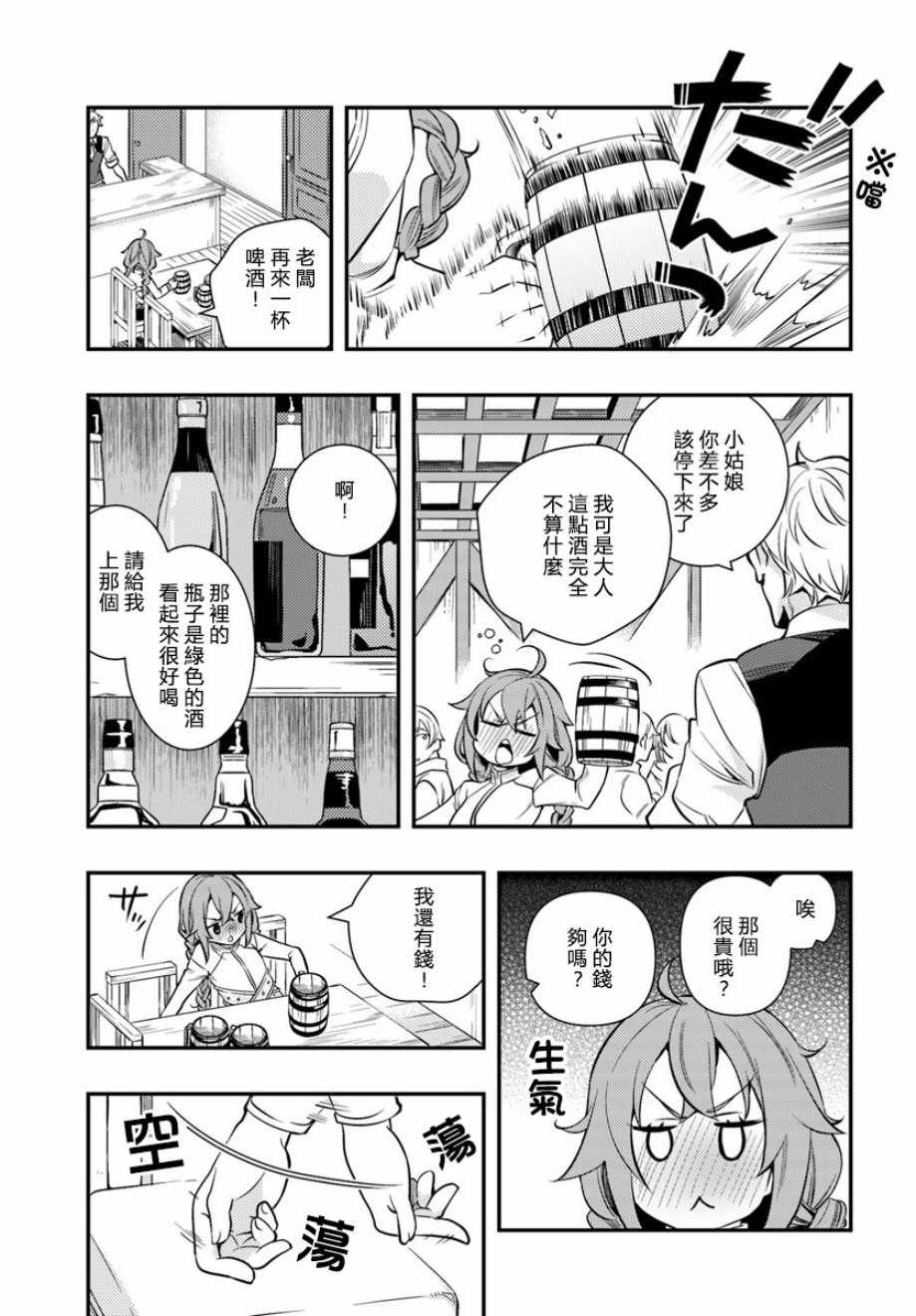 《无职转生~洛琪希也要拿出真本事~》漫画最新章节第21话免费下拉式在线观看章节第【3】张图片