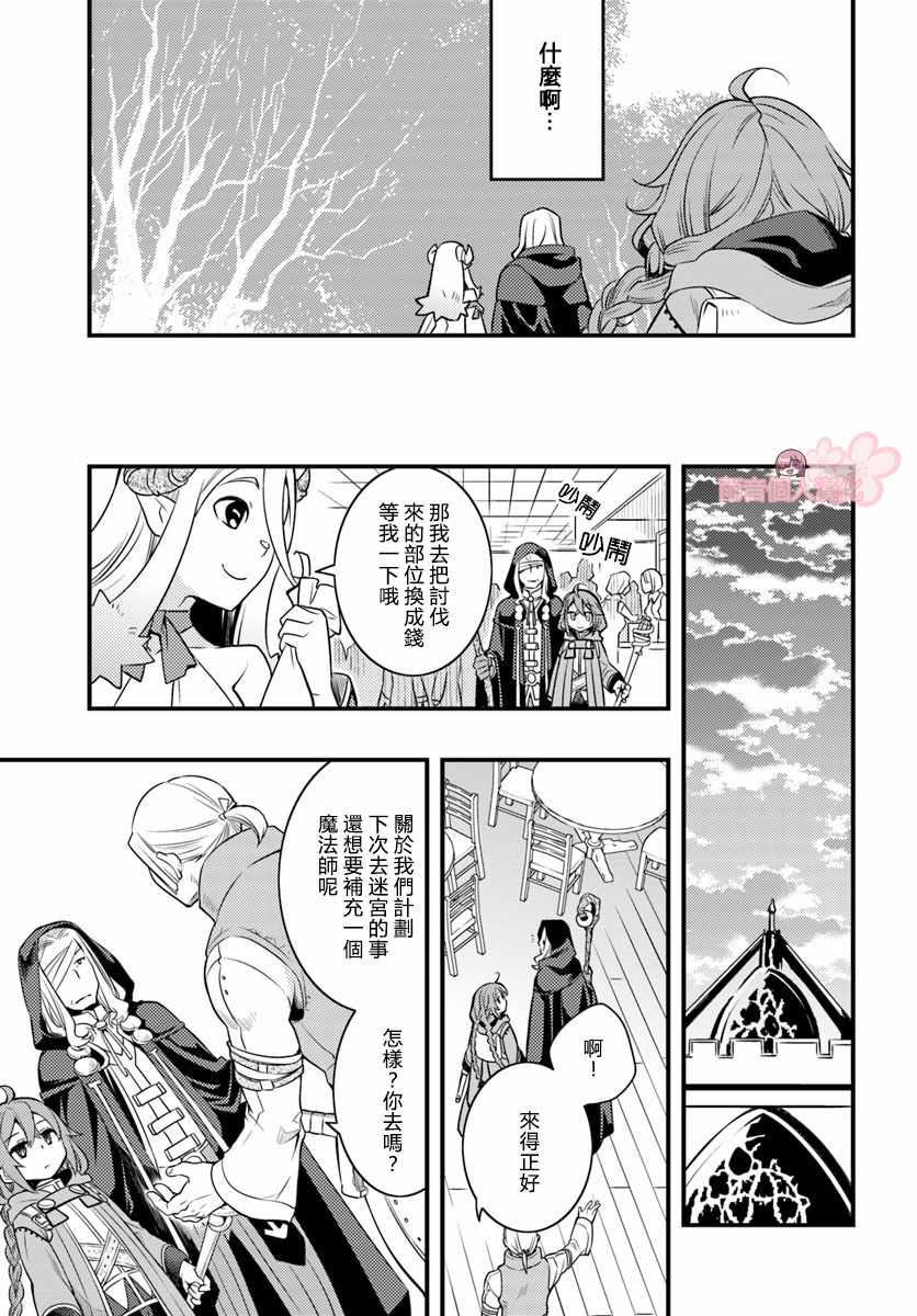 《无职转生~洛琪希也要拿出真本事~》漫画最新章节第12话免费下拉式在线观看章节第【23】张图片