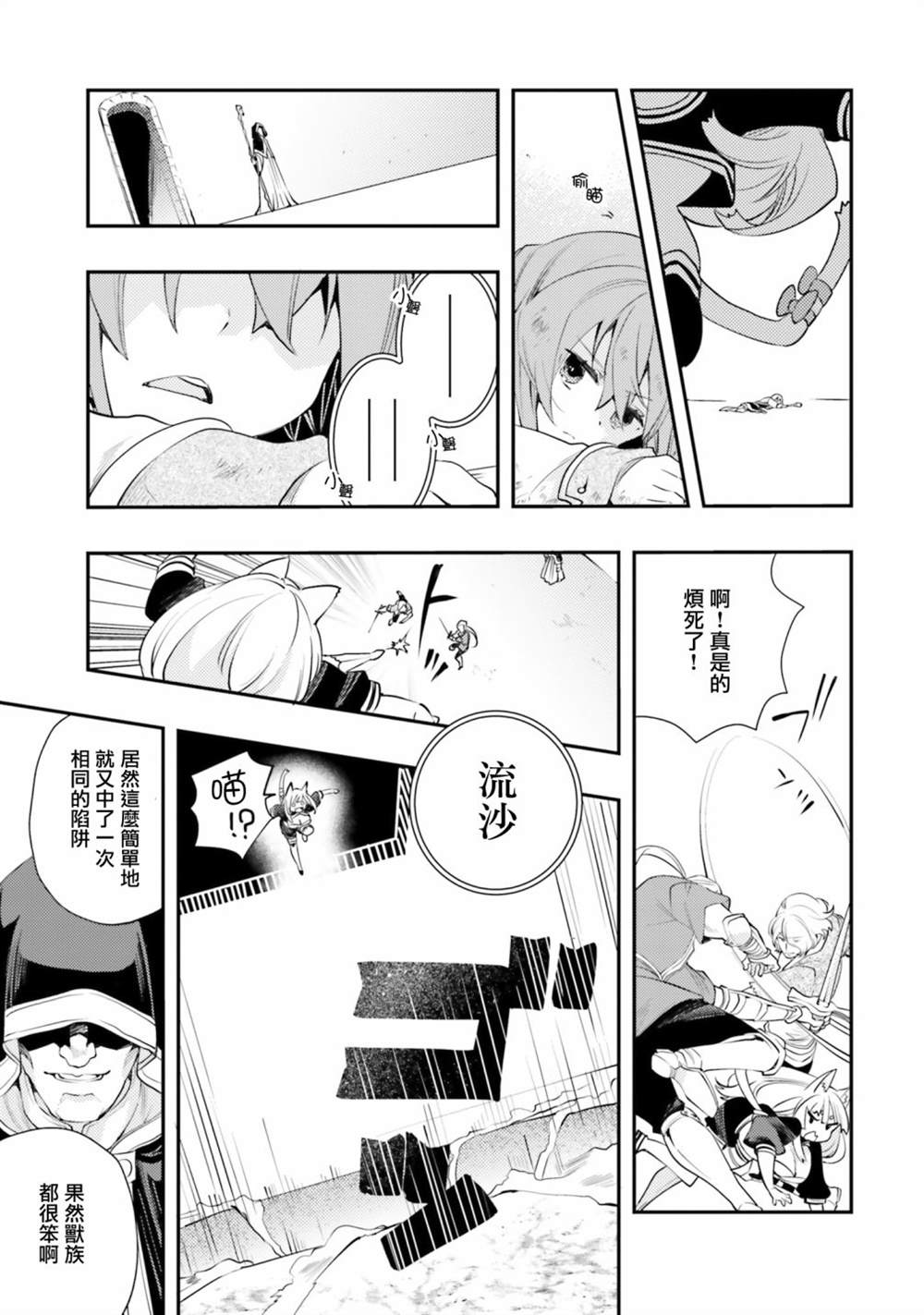 《无职转生~洛琪希也要拿出真本事~》漫画最新章节第47话免费下拉式在线观看章节第【16】张图片