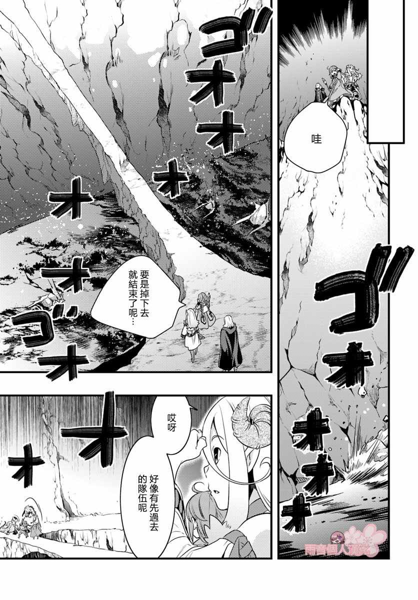 《无职转生~洛琪希也要拿出真本事~》漫画最新章节第12话免费下拉式在线观看章节第【9】张图片