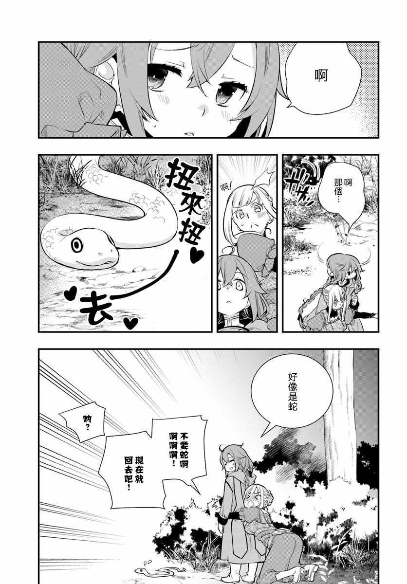 《无职转生~洛琪希也要拿出真本事~》漫画最新章节第18话免费下拉式在线观看章节第【13】张图片