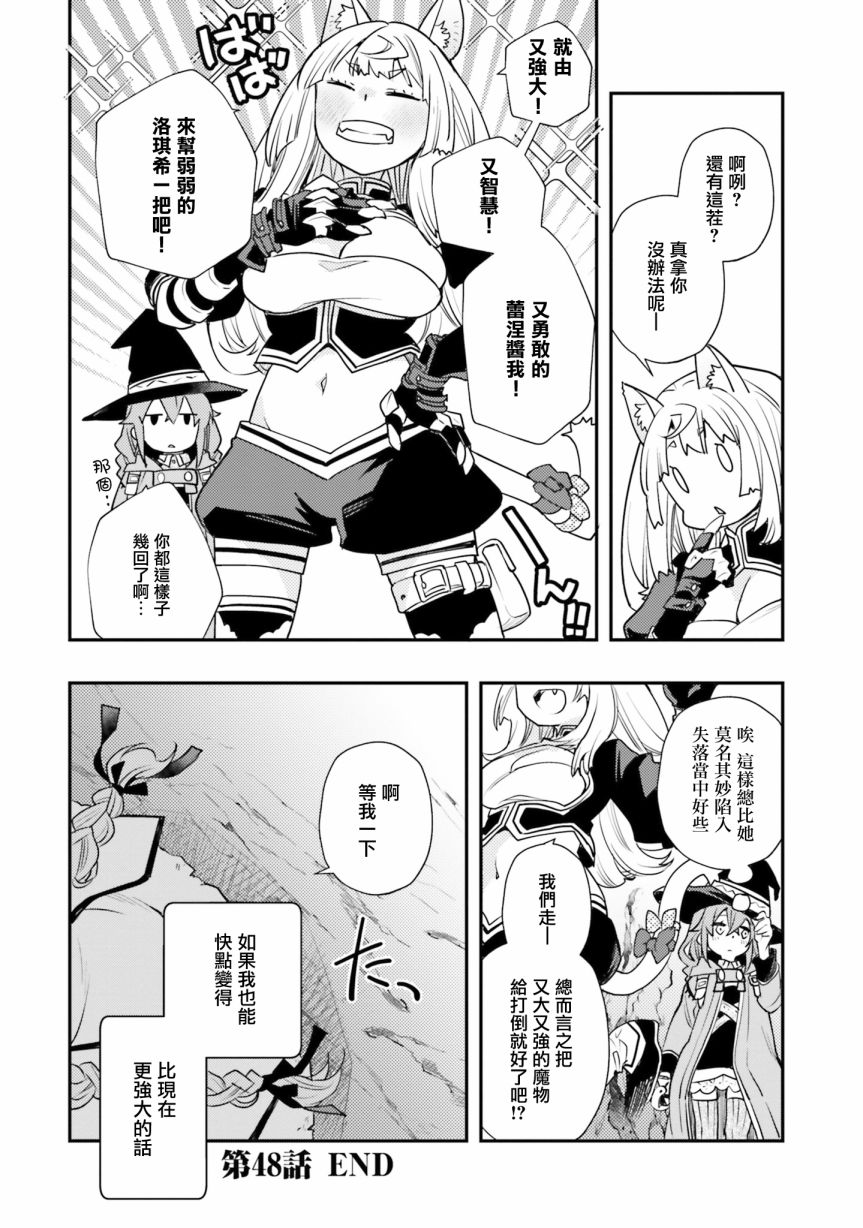 《无职转生~洛琪希也要拿出真本事~》漫画最新章节第48话免费下拉式在线观看章节第【28】张图片