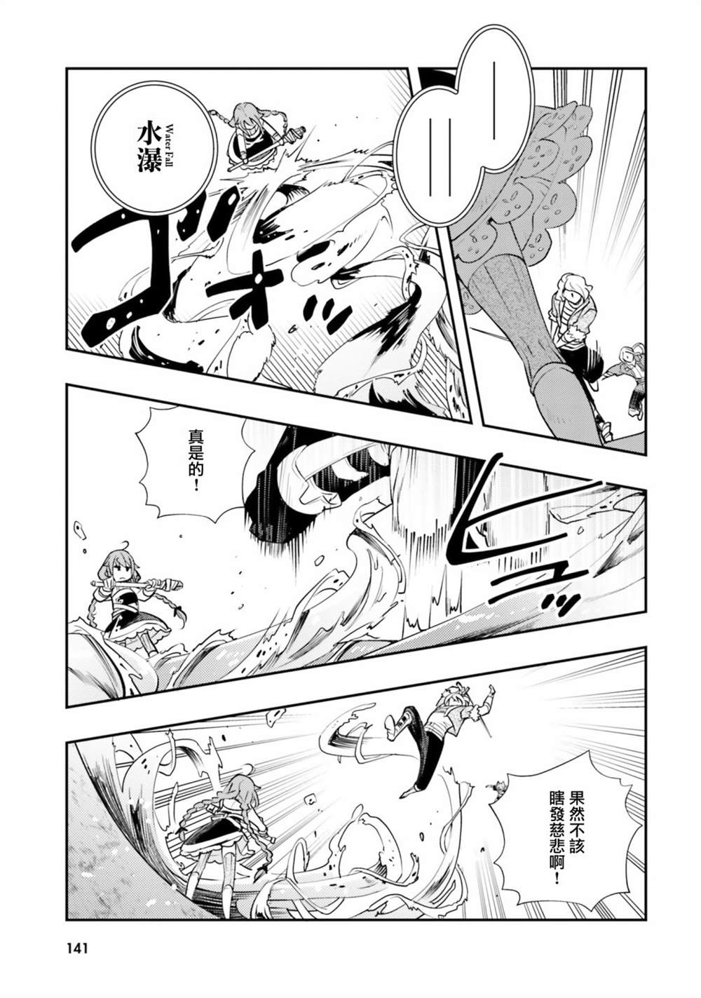 《无职转生~洛琪希也要拿出真本事~》漫画最新章节第47话免费下拉式在线观看章节第【21】张图片