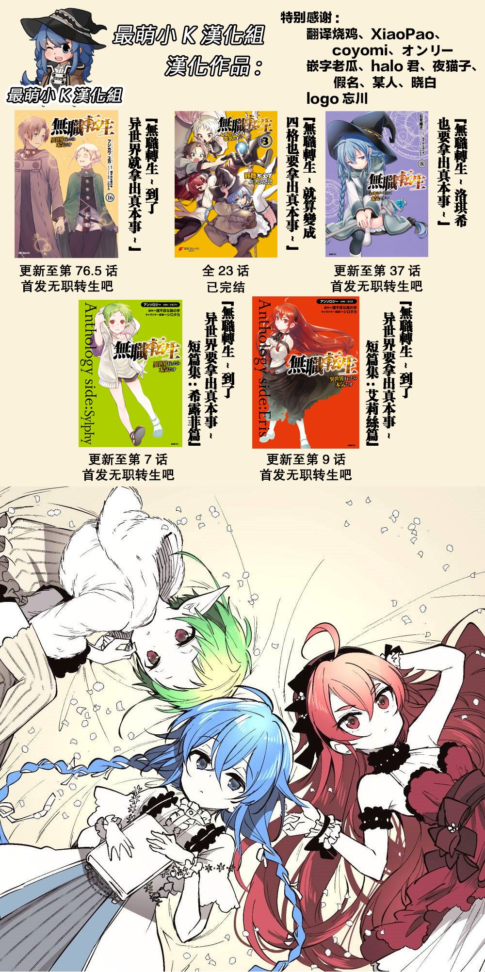 《无职转生~洛琪希也要拿出真本事~》漫画最新章节第37话免费下拉式在线观看章节第【25】张图片