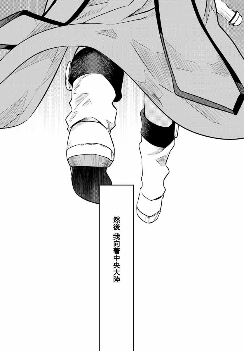 《无职转生~洛琪希也要拿出真本事~》漫画最新章节第13话免费下拉式在线观看章节第【19】张图片