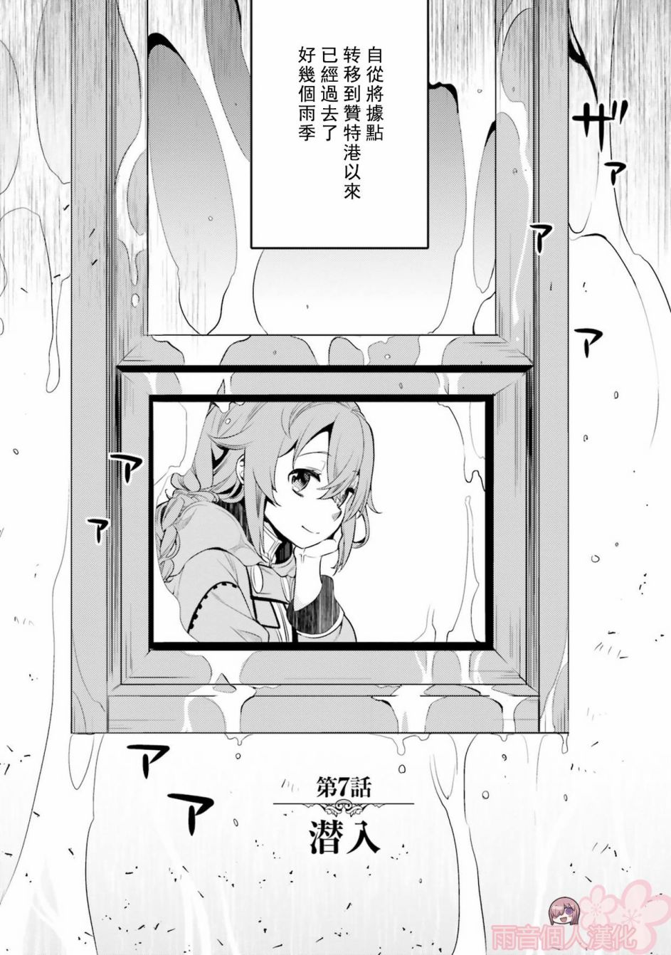 《无职转生~洛琪希也要拿出真本事~》漫画最新章节第7话免费下拉式在线观看章节第【2】张图片