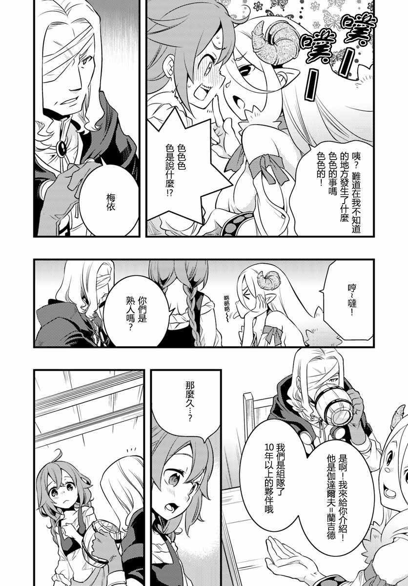 《无职转生~洛琪希也要拿出真本事~》漫画最新章节第11话免费下拉式在线观看章节第【18】张图片