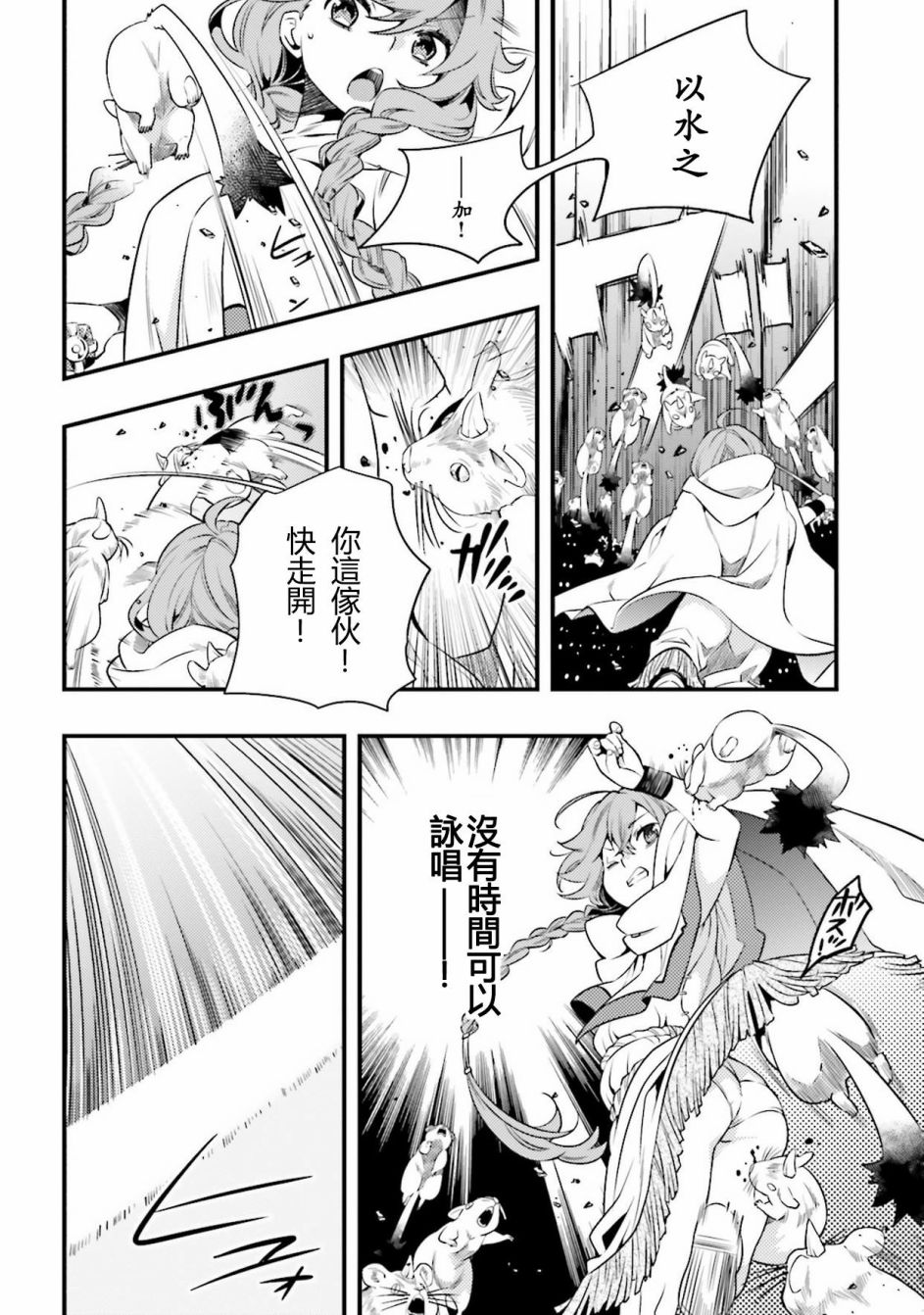 《无职转生~洛琪希也要拿出真本事~》漫画最新章节第2话免费下拉式在线观看章节第【20】张图片