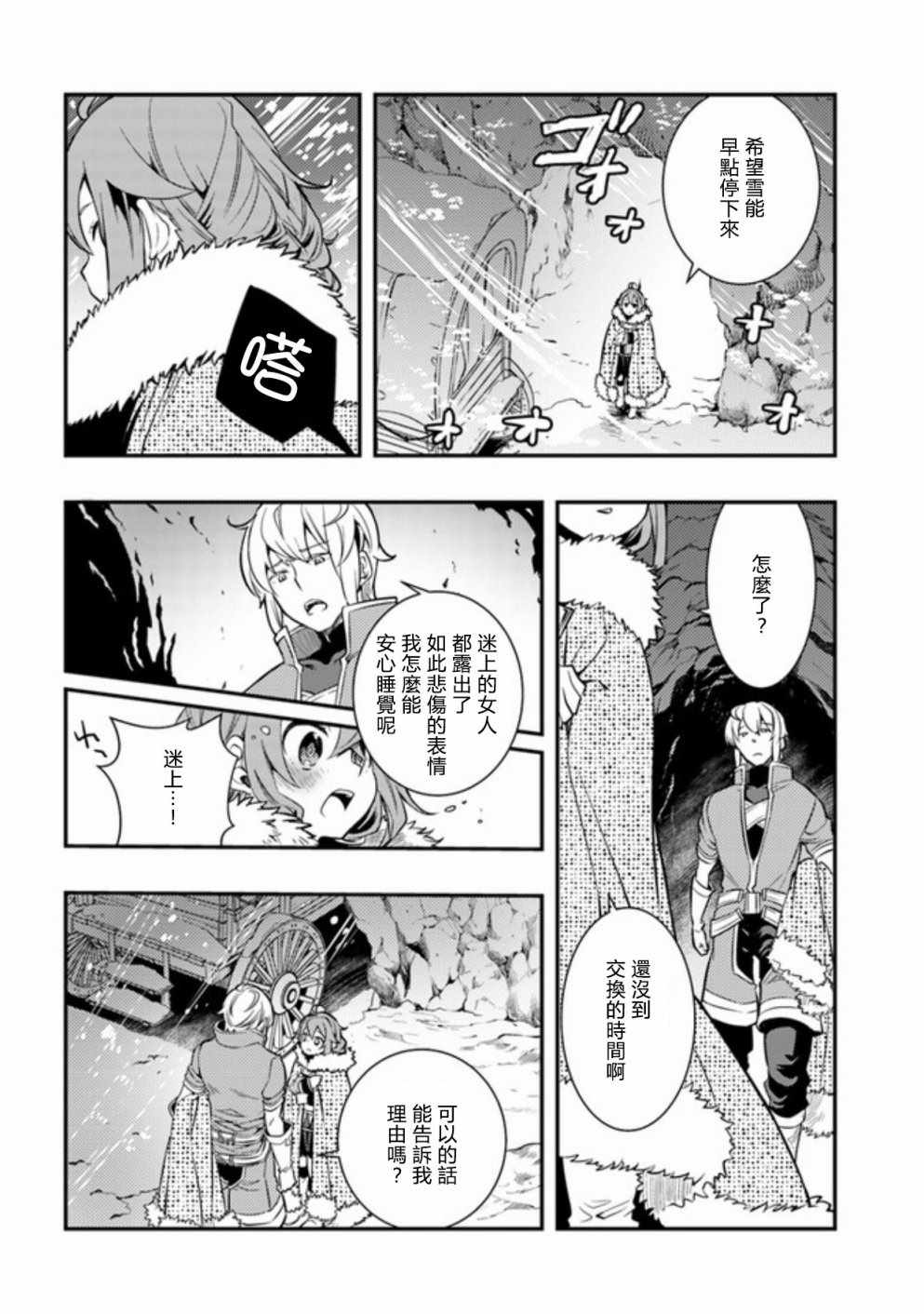 《无职转生~洛琪希也要拿出真本事~》漫画最新章节第22话免费下拉式在线观看章节第【17】张图片