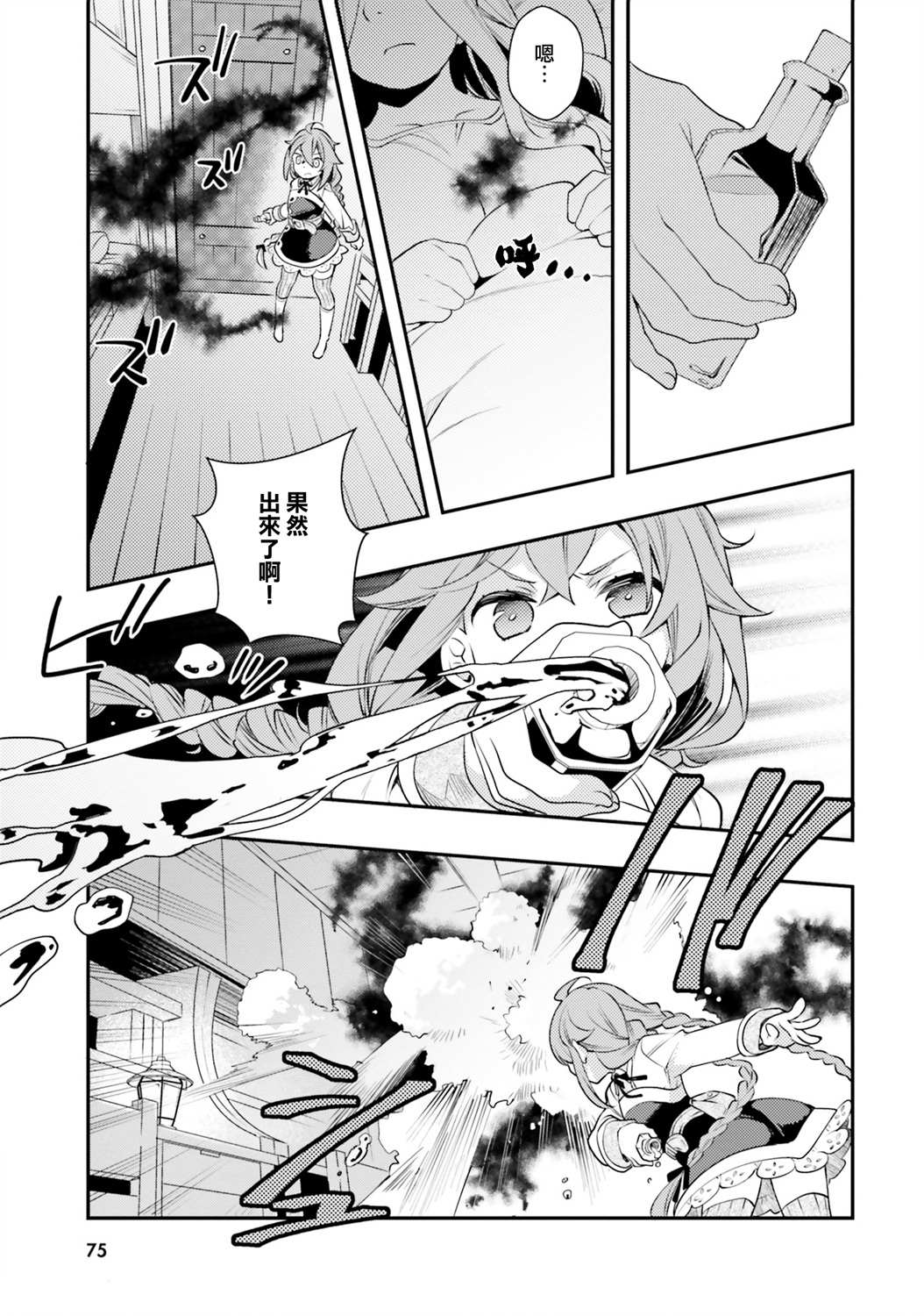 《无职转生~洛琪希也要拿出真本事~》漫画最新章节第34话免费下拉式在线观看章节第【20】张图片