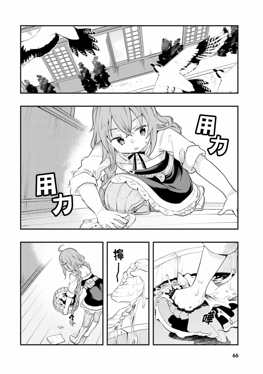 《无职转生~洛琪希也要拿出真本事~》漫画最新章节第45话免费下拉式在线观看章节第【2】张图片