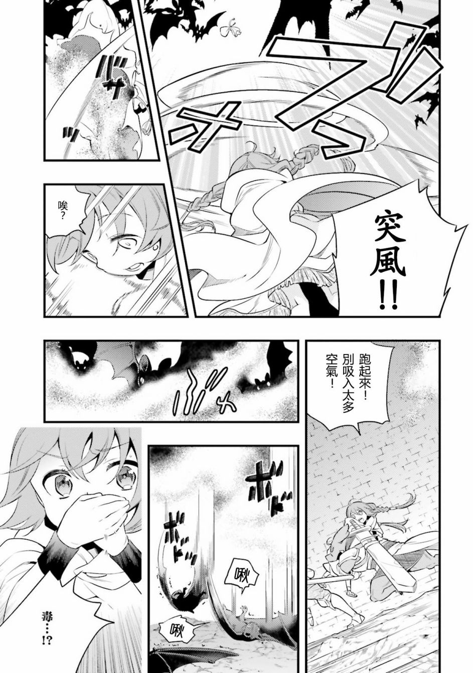 《无职转生~洛琪希也要拿出真本事~》漫画最新章节第4话免费下拉式在线观看章节第【11】张图片