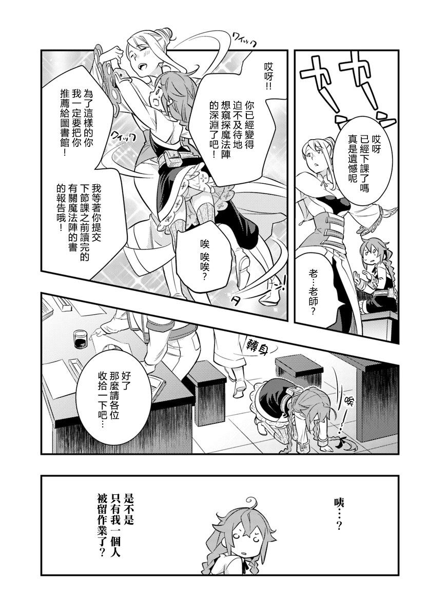 《无职转生~洛琪希也要拿出真本事~》漫画最新章节第25话免费下拉式在线观看章节第【23】张图片